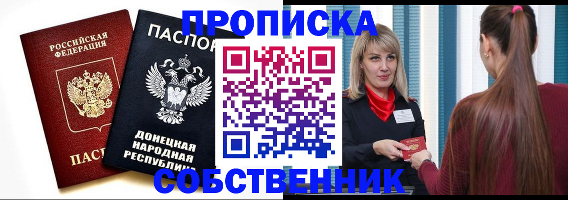 прописка для школы в Сосенском